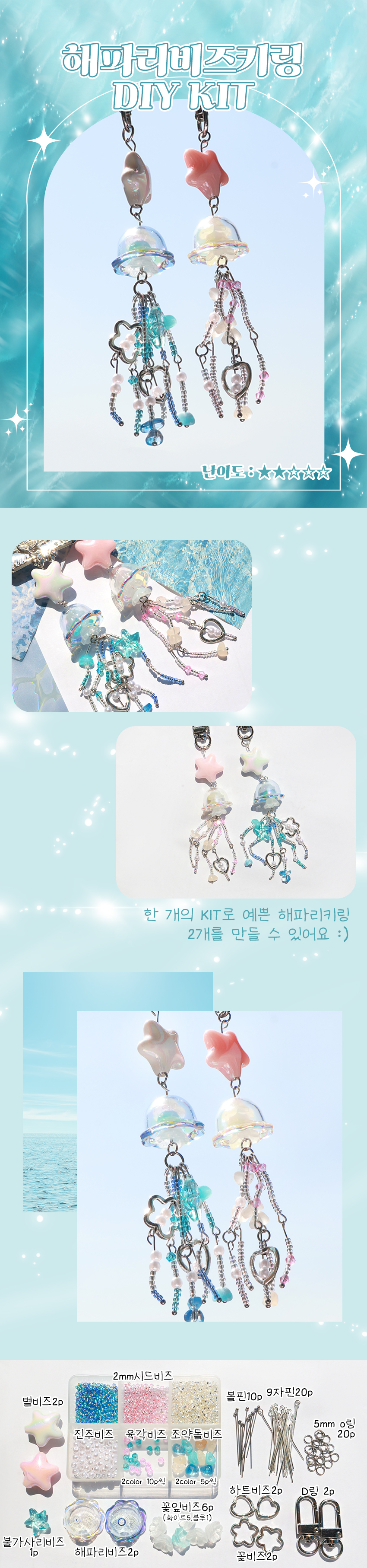 ���ĸ� ���� Ű�� ����� ŰƮ ���� �̹���