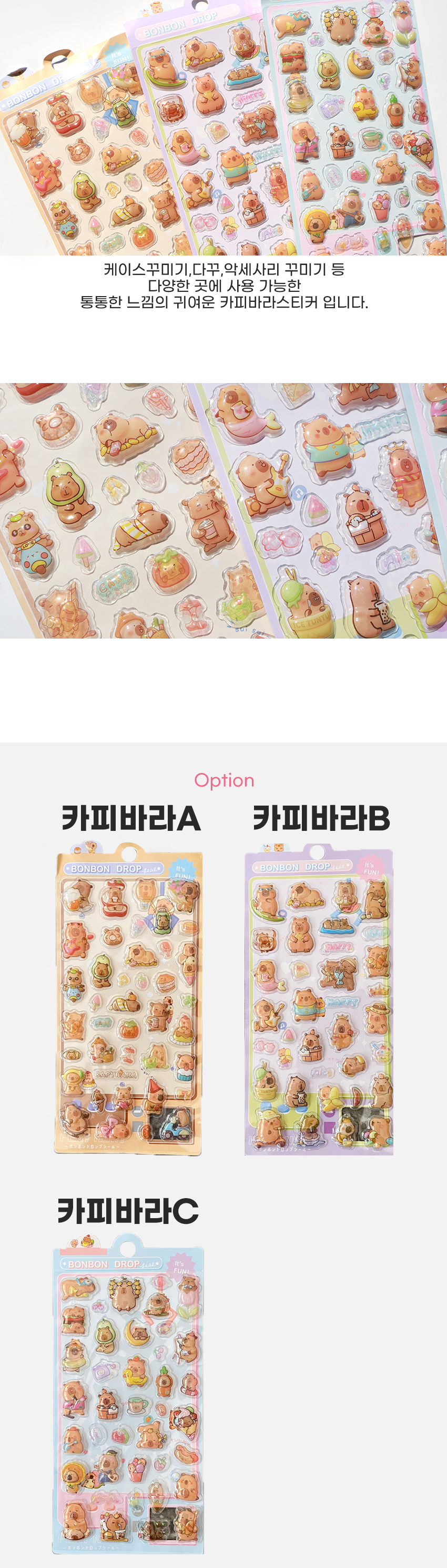 ���� ī�ǹٶ� ��ü ��ƼĿ 3�� ���� �̹���