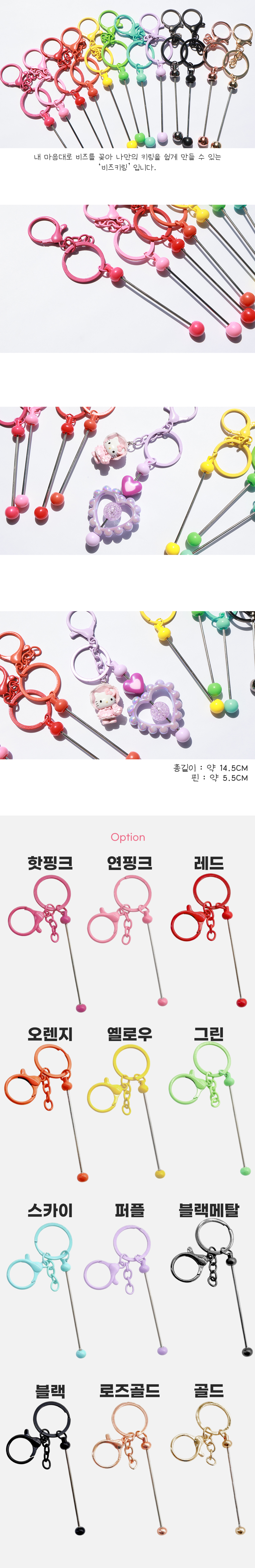 Ű�ٿ� ���� Ű�� 12color ���� �̹���