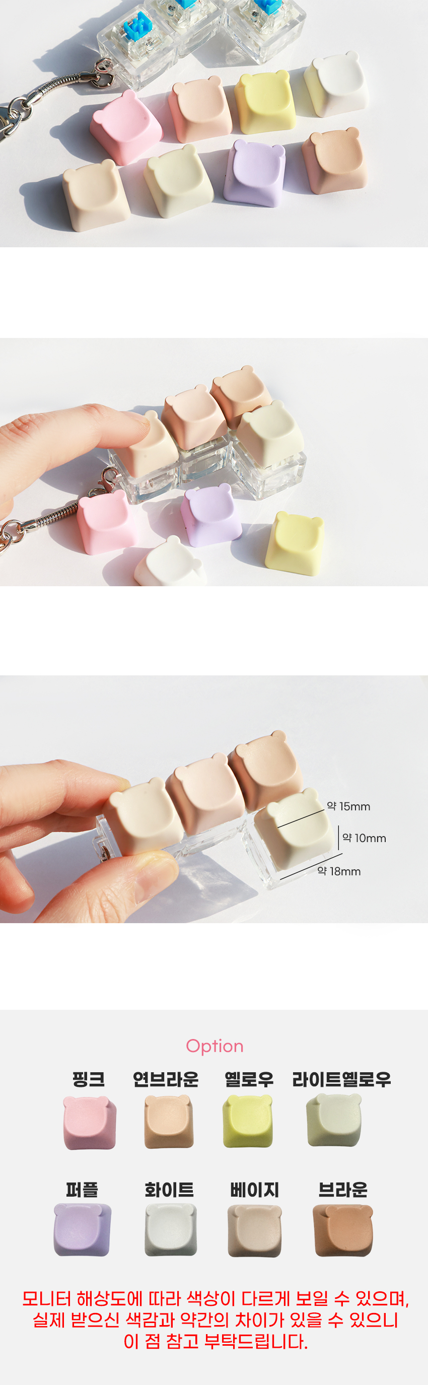������ Űĸ 8color ���� �̹���