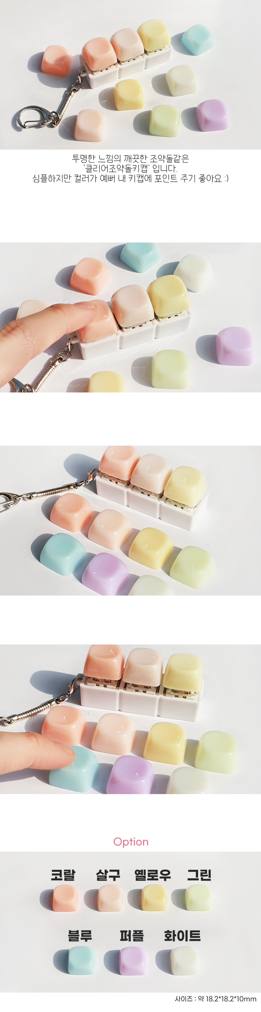 Ŭ���� ���൹ Űĸ 7color ���� �̹���