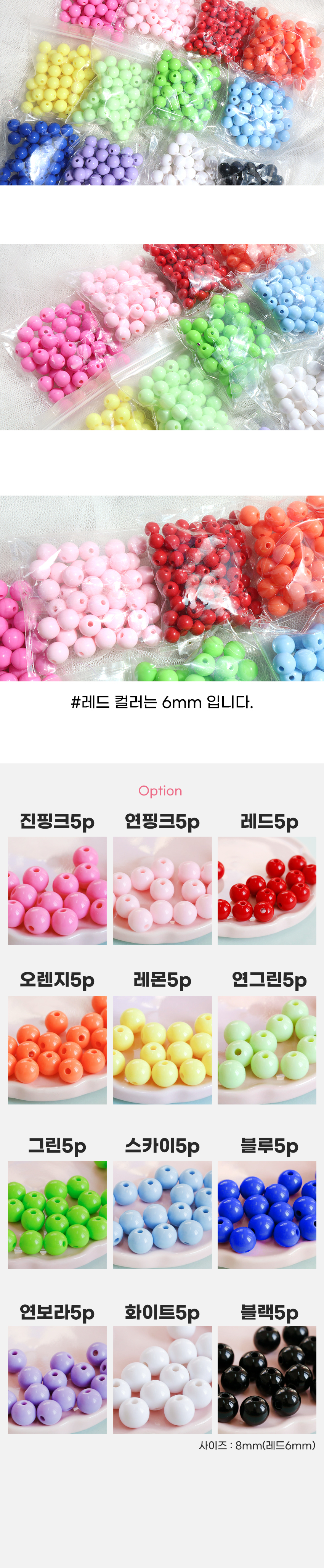 8mm �÷� ���� 12color 5�� ��Ʈ ���� �̹���