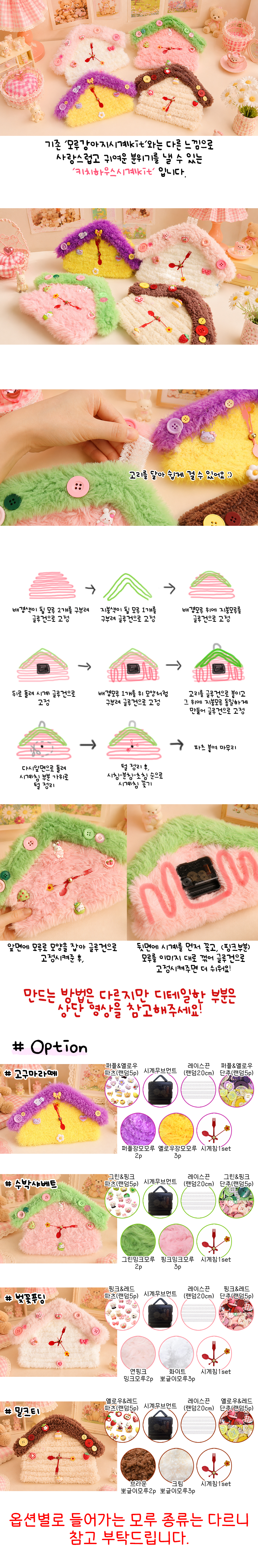 Űġ �Ͽ콺 �ð� ����� KIT ���� �̹���