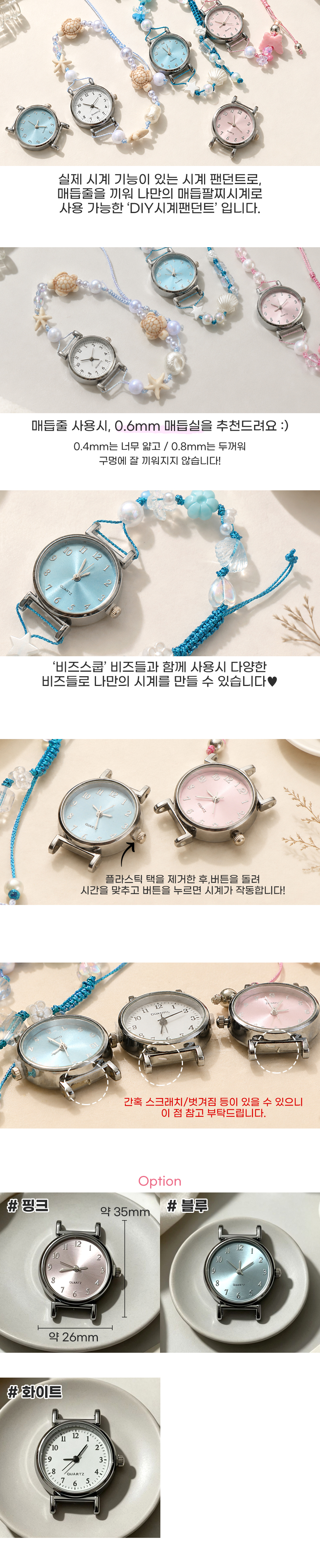 DIY �ð� �Ҵ�Ʈ 3color ��ǰ �̹���