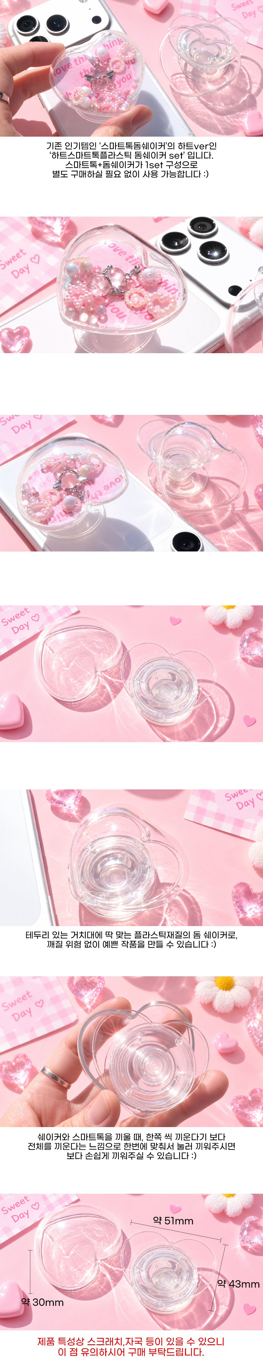 ��Ʈ ����Ʈ�� �ö�ƽ �� ����Ŀ 1set ��ǰ �̹���