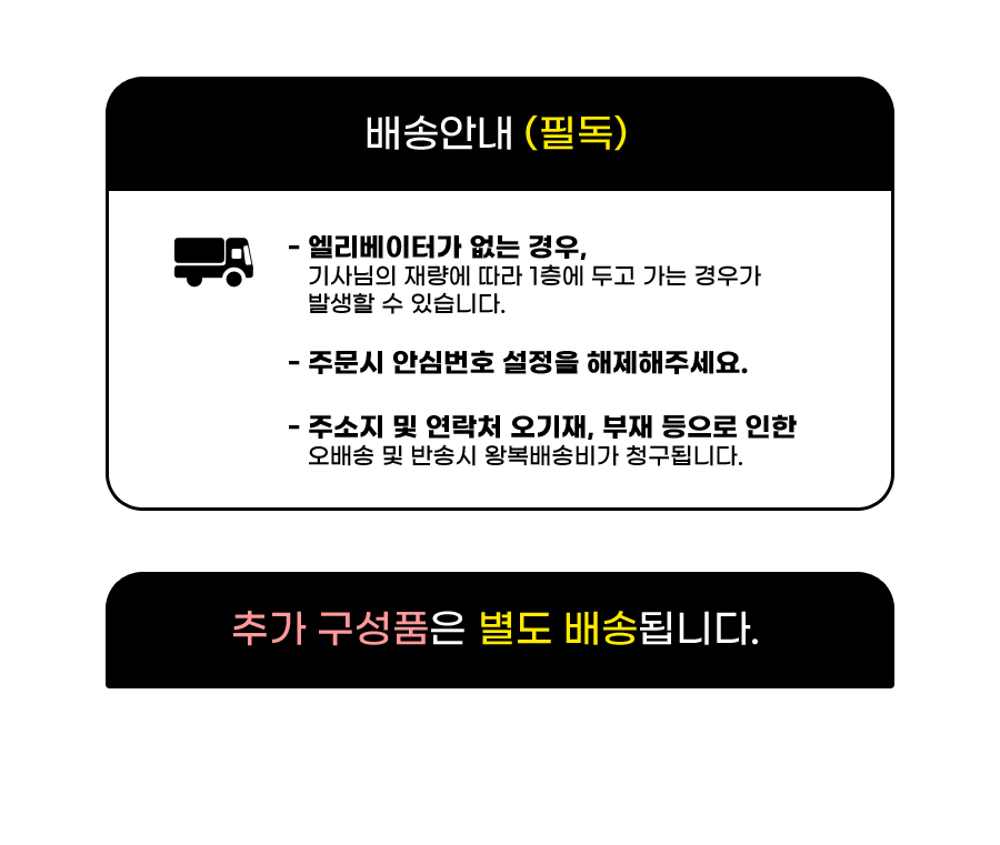 배송문구