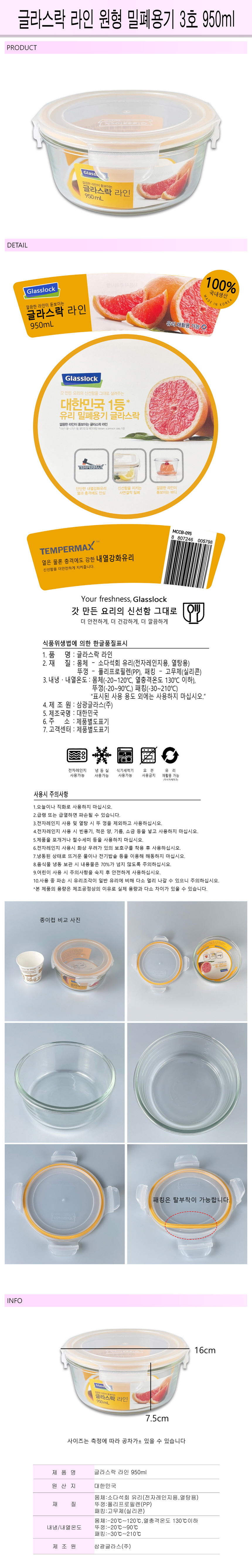 %EA%B8%80%EB%9D%BC%EC%8A%A4%EB%9D%BD%EC%9B%90%ED%98%953%ED%98%B8-%EC%83%81%EC%84%B8.jpg