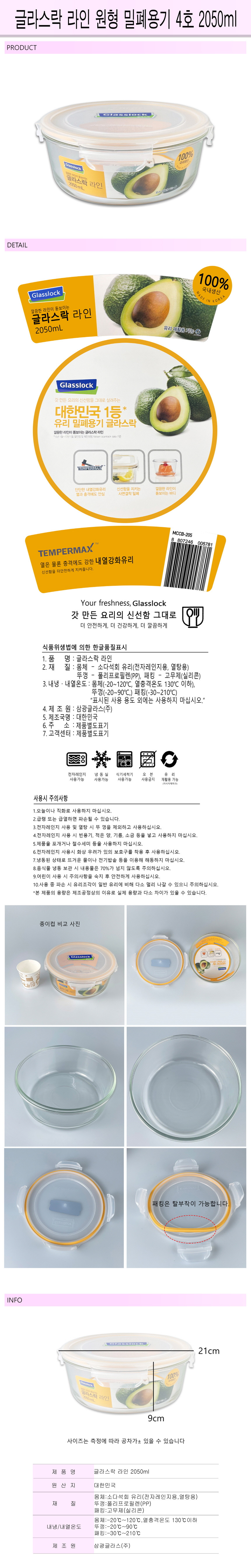 %EA%B8%80%EB%9D%BC%EC%8A%A4%EB%9D%BD%EC%9B%90%ED%98%954%ED%98%B8-%EC%83%81%EC%84%B8.jpg
