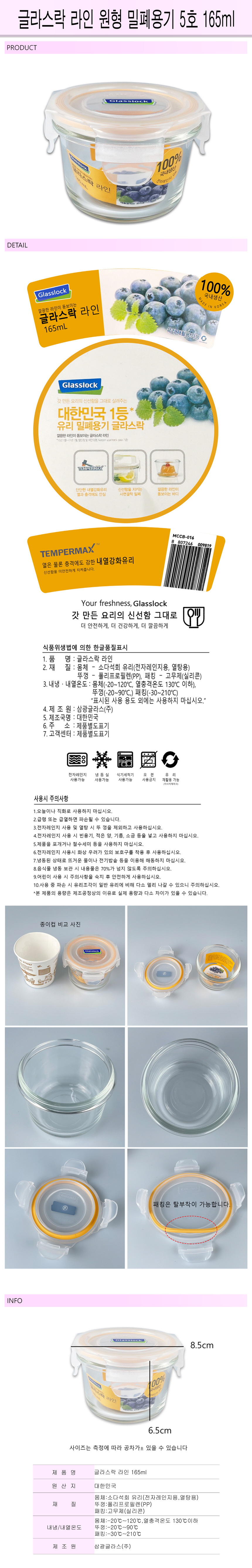 %EA%B8%80%EB%9D%BC%EC%8A%A4%EB%9D%BD%EC%9B%90%ED%98%955%ED%98%B8-%EC%83%81%EC%84%B8.jpg