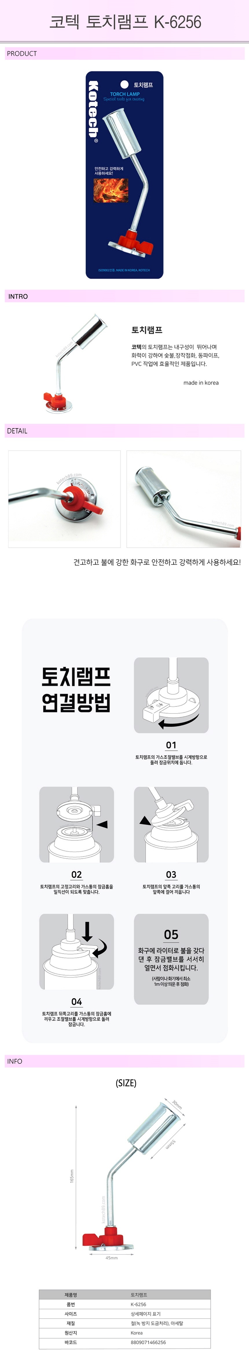 %EB%A7%A4%EB%A7%A4%EA%BE%BC%20%EC%83%81%EC%84%B8-%ED%86%A0%EC%B9%98%EB%9E%A8%ED%94%84%20K-6256.jpg