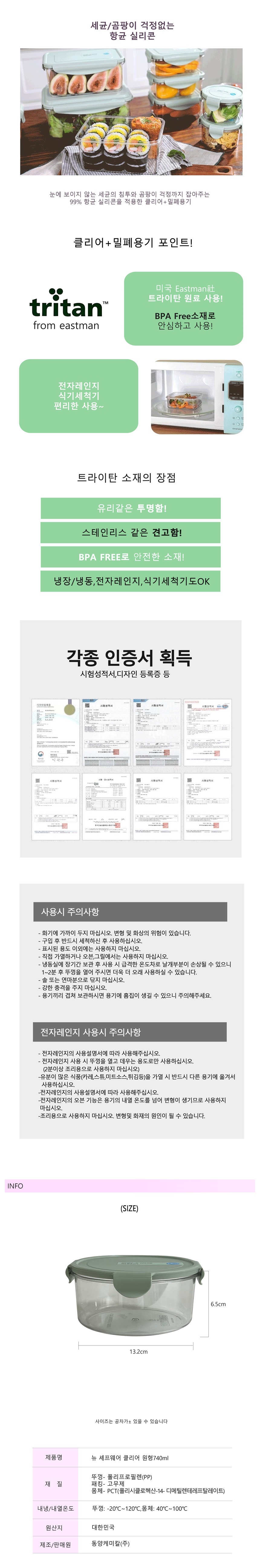 국내산 뉴 셰프웨어 클리어 플러스 원형 밀폐용기 740ml x 4개 트라이탄 용기 -R 이미지 3