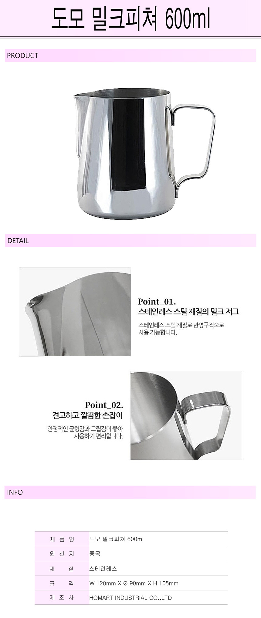 %EB%B0%80%ED%81%AC%ED%94%BC%EC%B3%90600ml-%EC%83%81%EC%84%B8.jpg