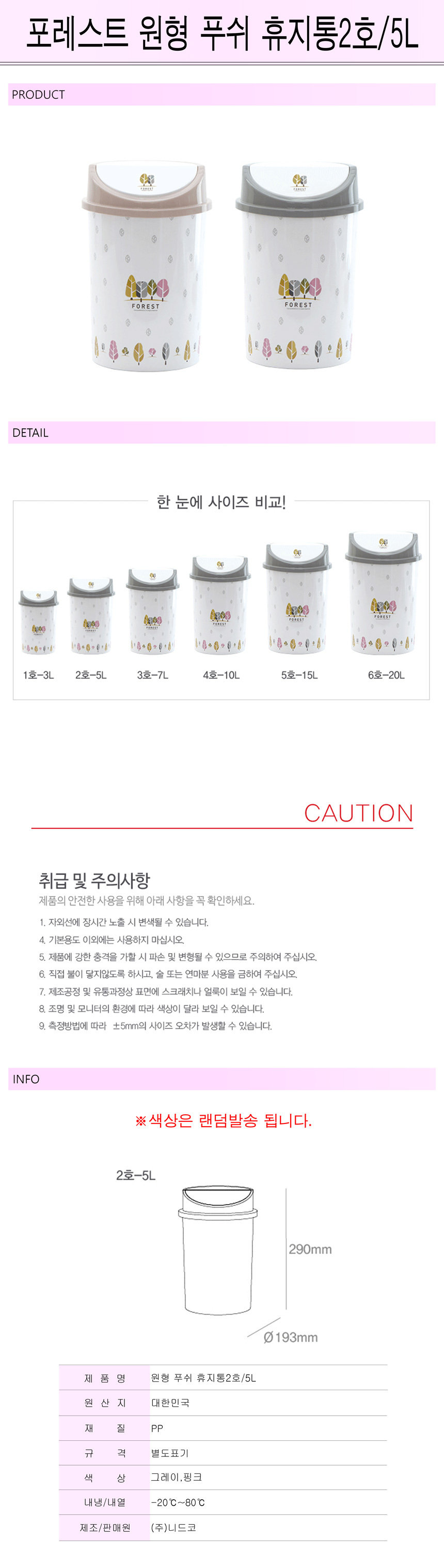 %EC%9B%90%ED%98%95%ED%91%B8%EC%89%AC2%ED%98%B8-%EC%83%81%EC%84%B8.jpg