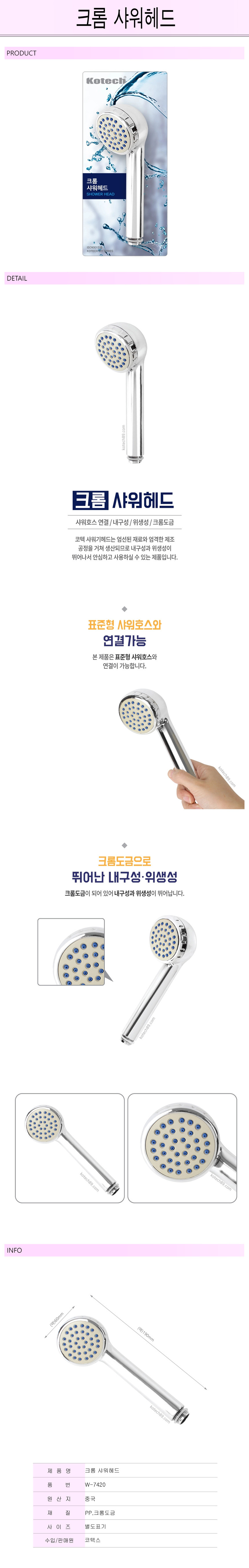 %ED%81%AC%EB%A1%AC%EC%83%A4%EC%9B%8C%ED%97%A4%EB%93%9C-%EC%83%81%EC%84%B8.jpg