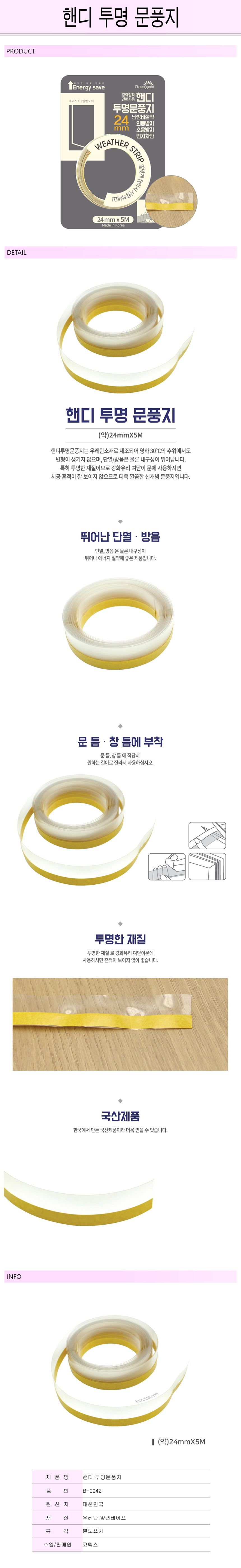 %ED%95%B8%EB%94%94%ED%88%AC%EB%AA%85%EB%AC%B8%ED%92%8D%EC%A7%80-%EC%83%81%EC%84%B8.jpg