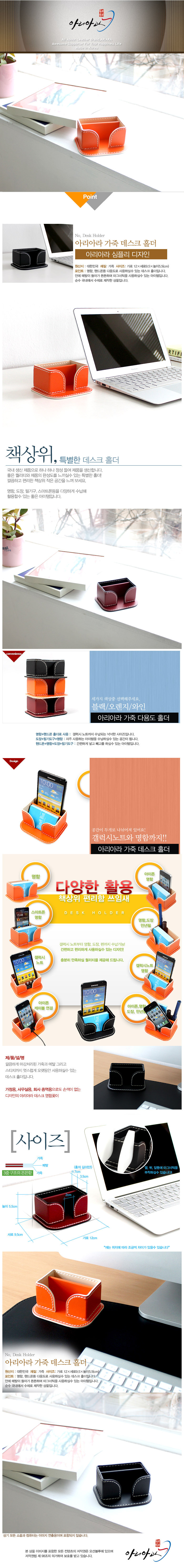 가죽 메탈 데스크 다용도 홀더 명함 스마트폰 홀더 상세 이미지 2