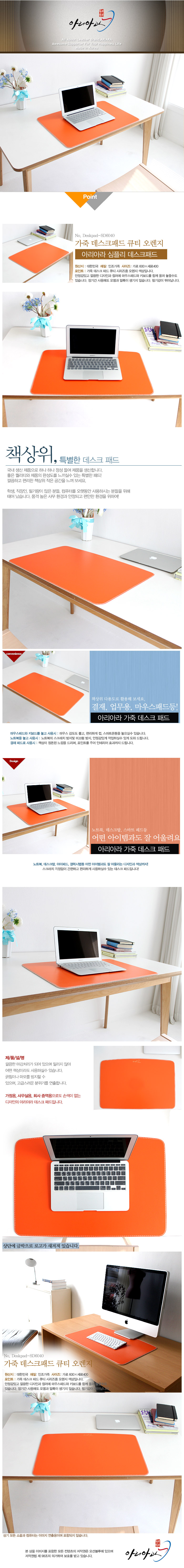 가죽 데스크 패드 R-series 오렌지 책상매트 상세 이미지 2
