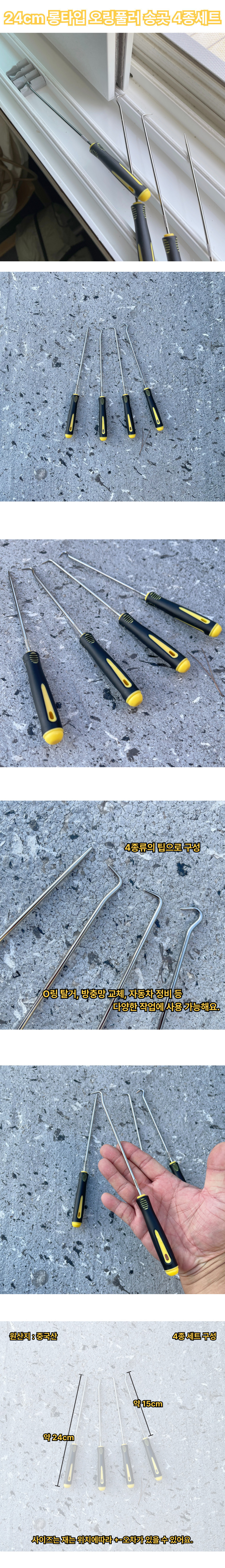 OringLONG4jong.jpg