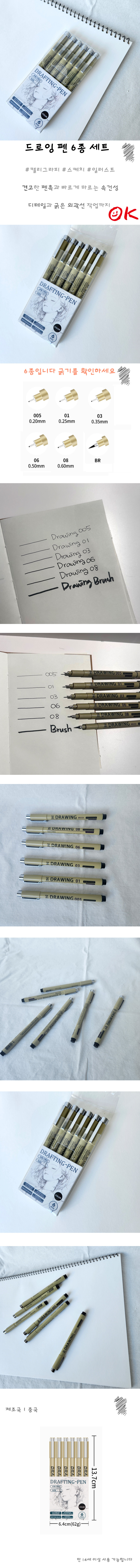 drawingpen.jpg