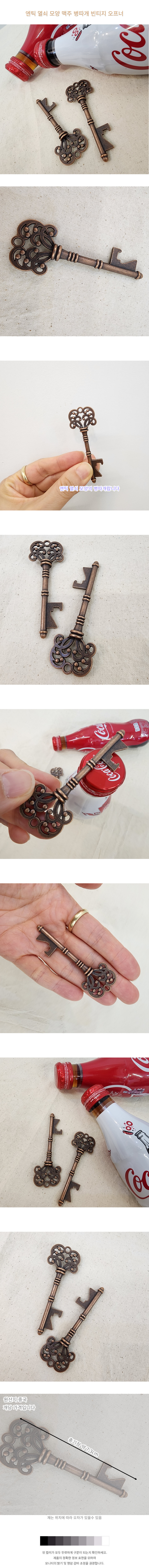 ENTICOPENER.jpg
