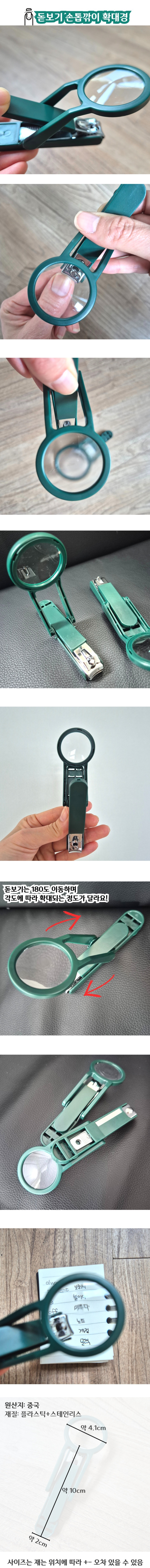 nailclipper2.jpg
