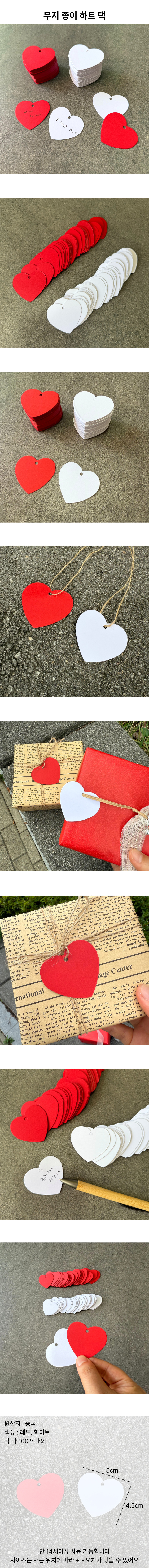 hearttag.jpg