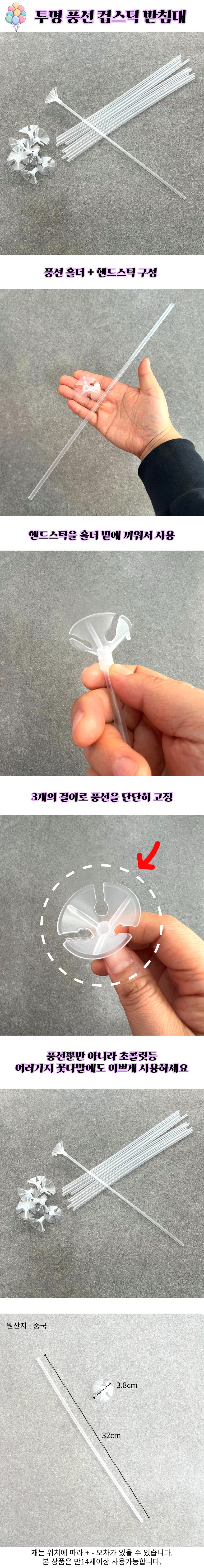 cupstick.jpg