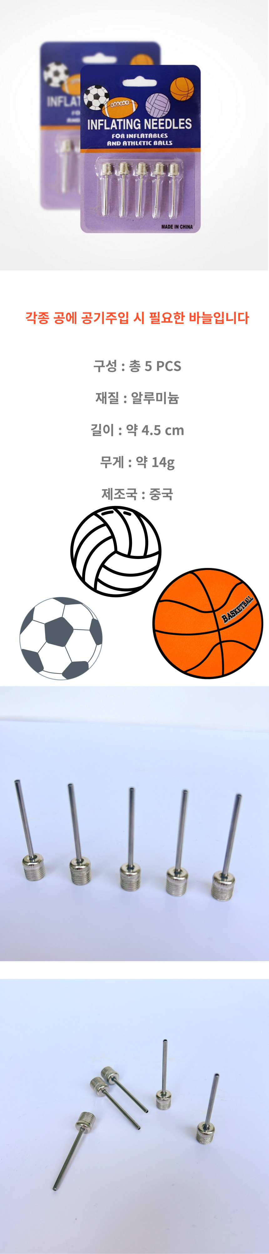 ball-pin.jpg
