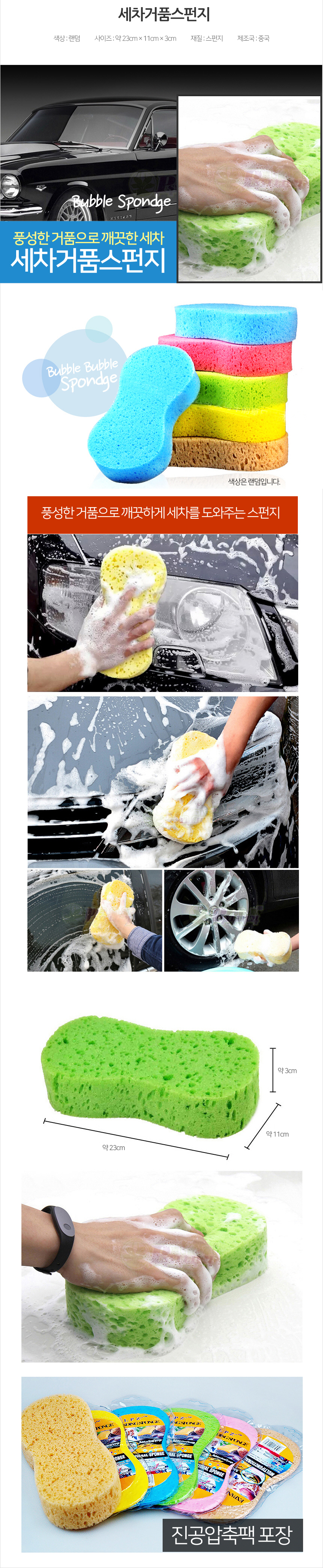car-sponge.jpg