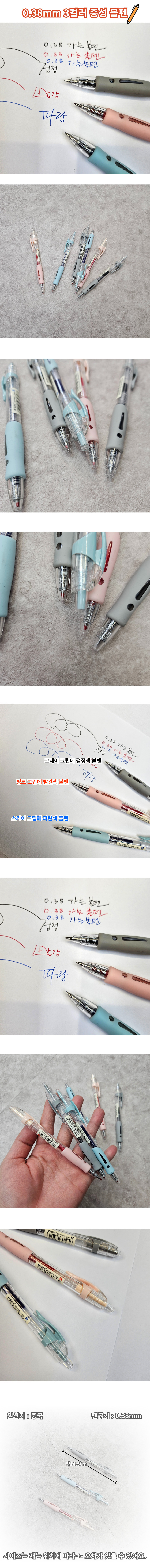 38ballpen.jpg
