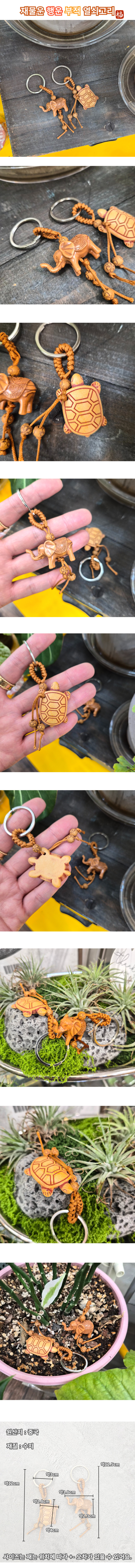 kokkirikeyring_.jpg