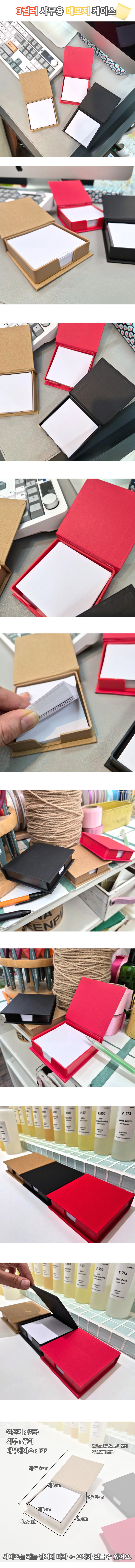 memoholder3color.jpg