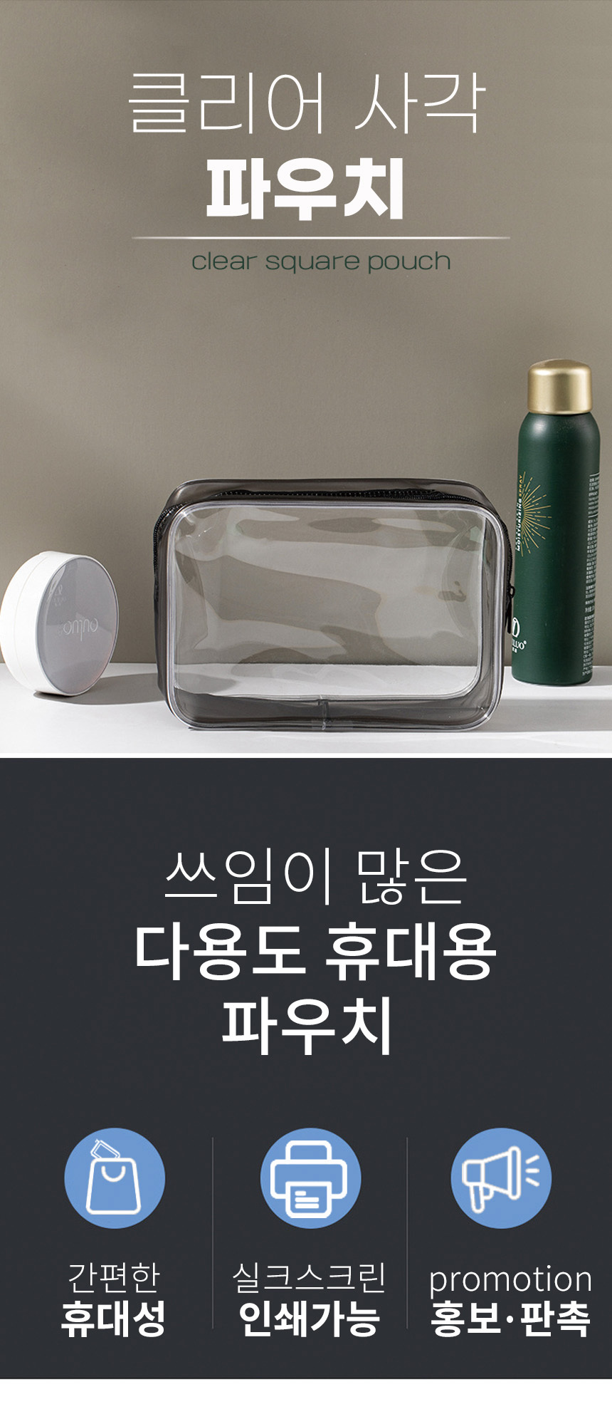 clear_square_pouch01.jpg