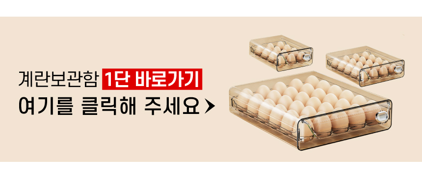 [히트템] 투명 에그 트레이 서랍식 계란보관함 계란트레이 계란정리함 2단 이미지 2
