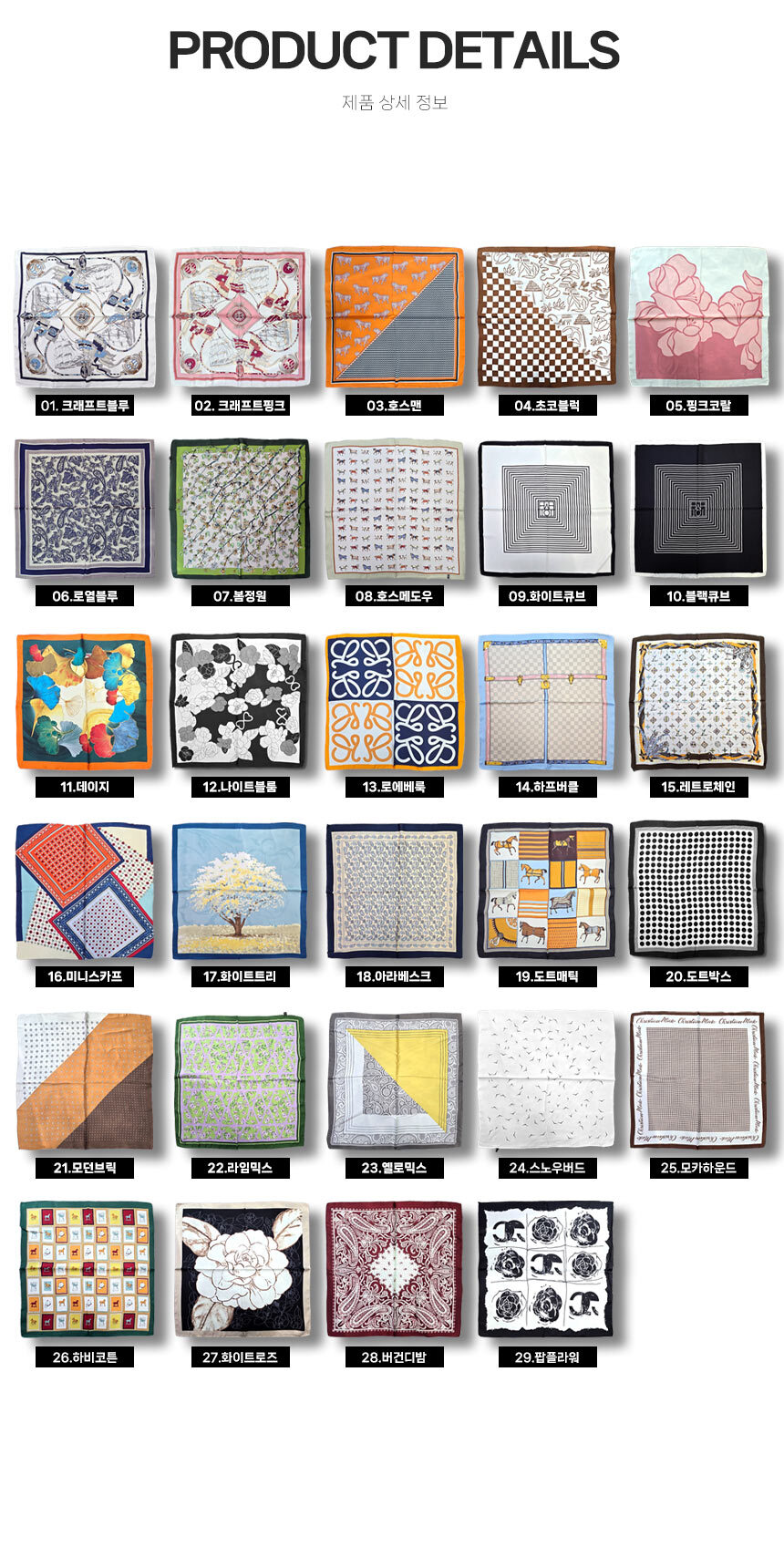 250408_retro_square_scarf_11.jpg