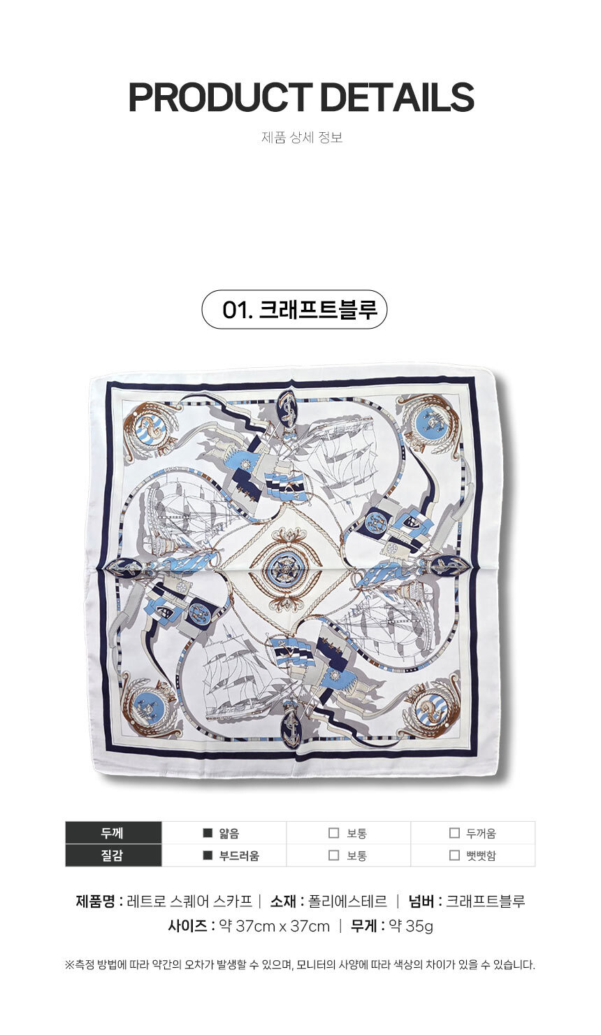 250408_retro_square_scarf_12.jpg