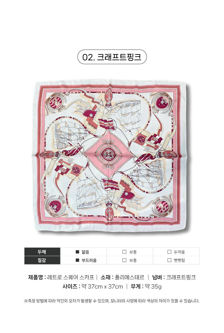 250408_retro_square_scarf_13.jpg