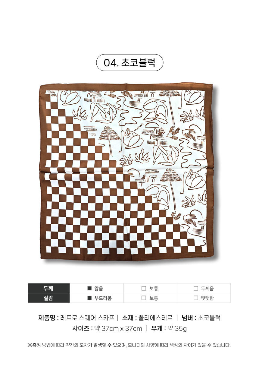 250408_retro_square_scarf_15.jpg