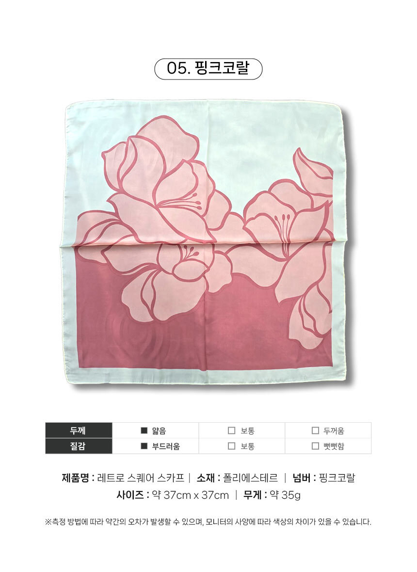 250408_retro_square_scarf_16.jpg