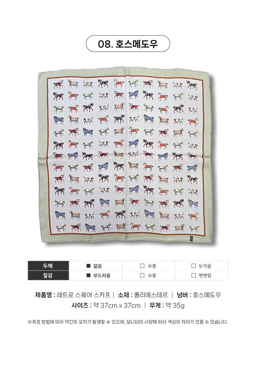 250408_retro_square_scarf_19.jpg