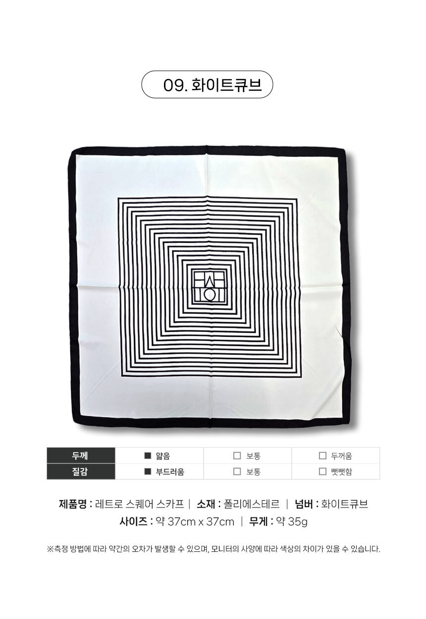 250408_retro_square_scarf_20.jpg