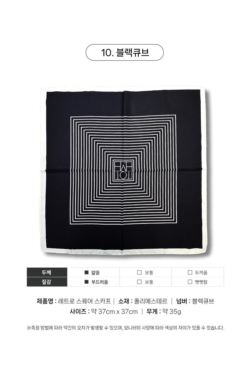 250408_retro_square_scarf_21.jpg