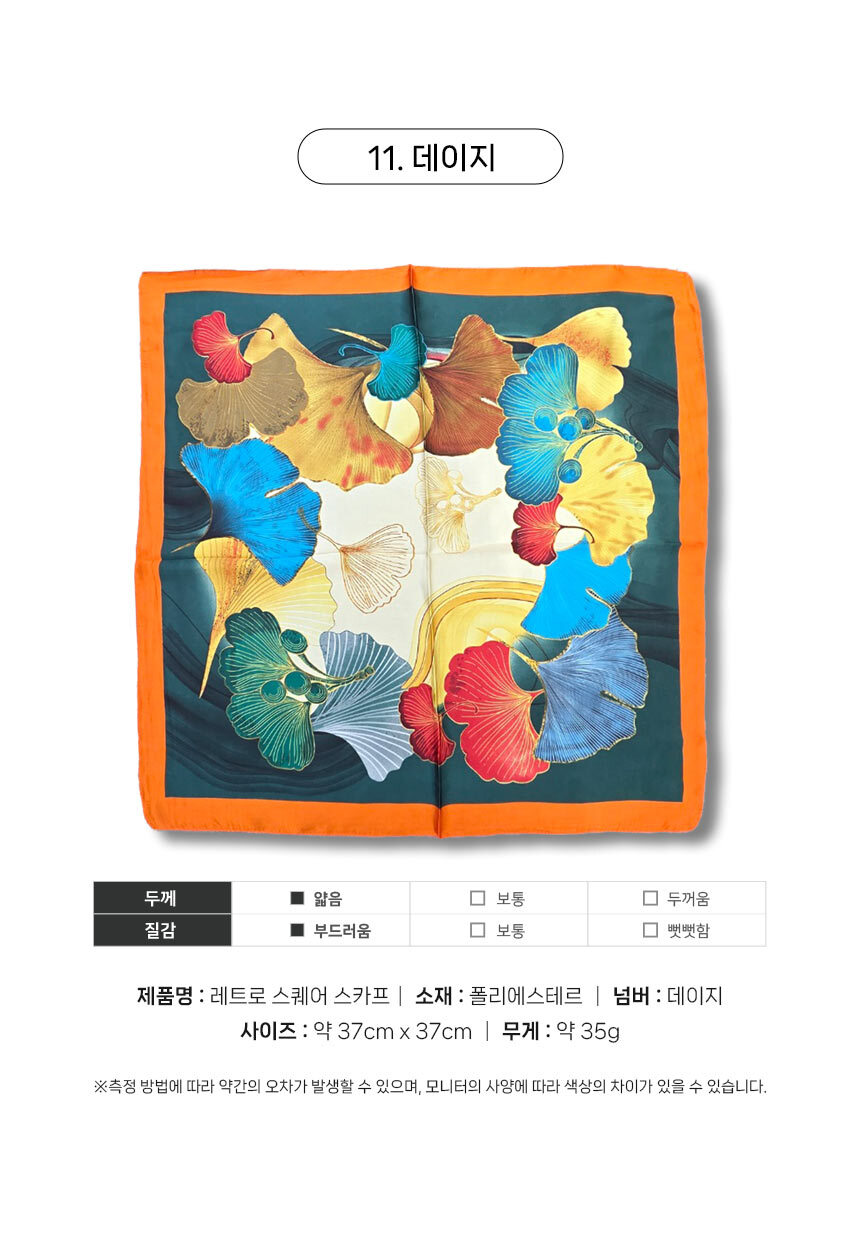 250408_retro_square_scarf_22.jpg