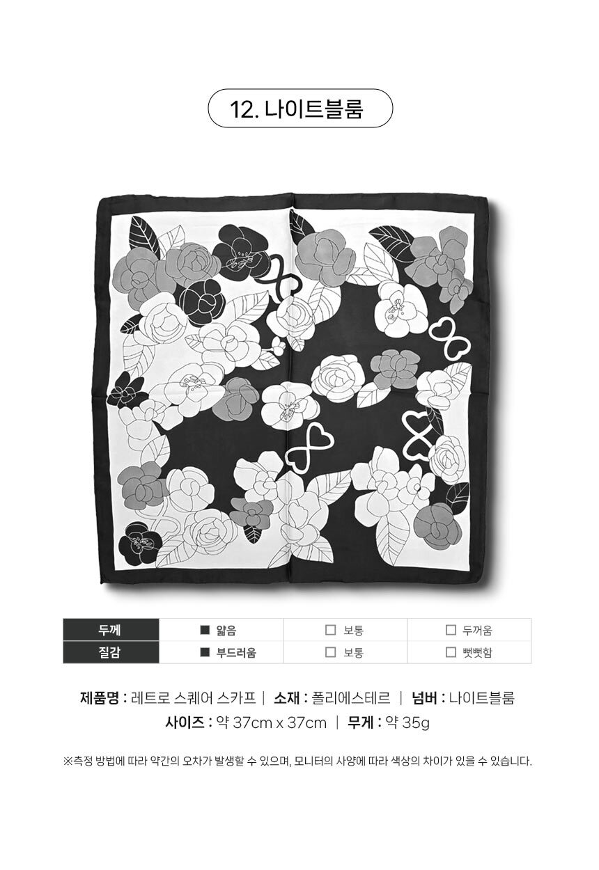 250408_retro_square_scarf_23.jpg