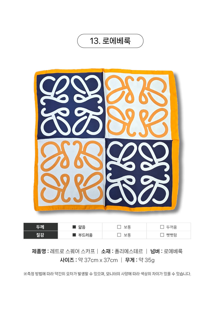 250408_retro_square_scarf_24.jpg