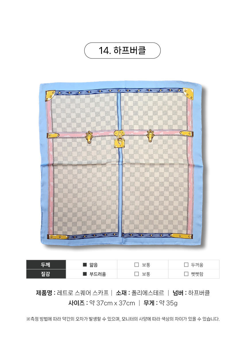 250408_retro_square_scarf_25.jpg