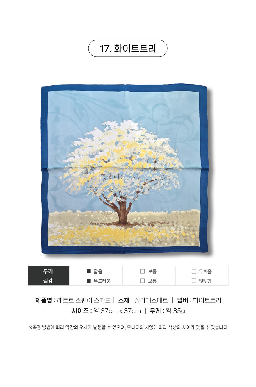 250408_retro_square_scarf_28.jpg