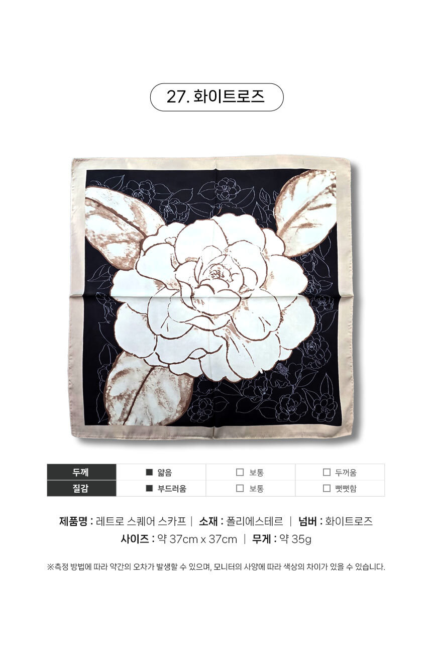 250408_retro_square_scarf_38.jpg