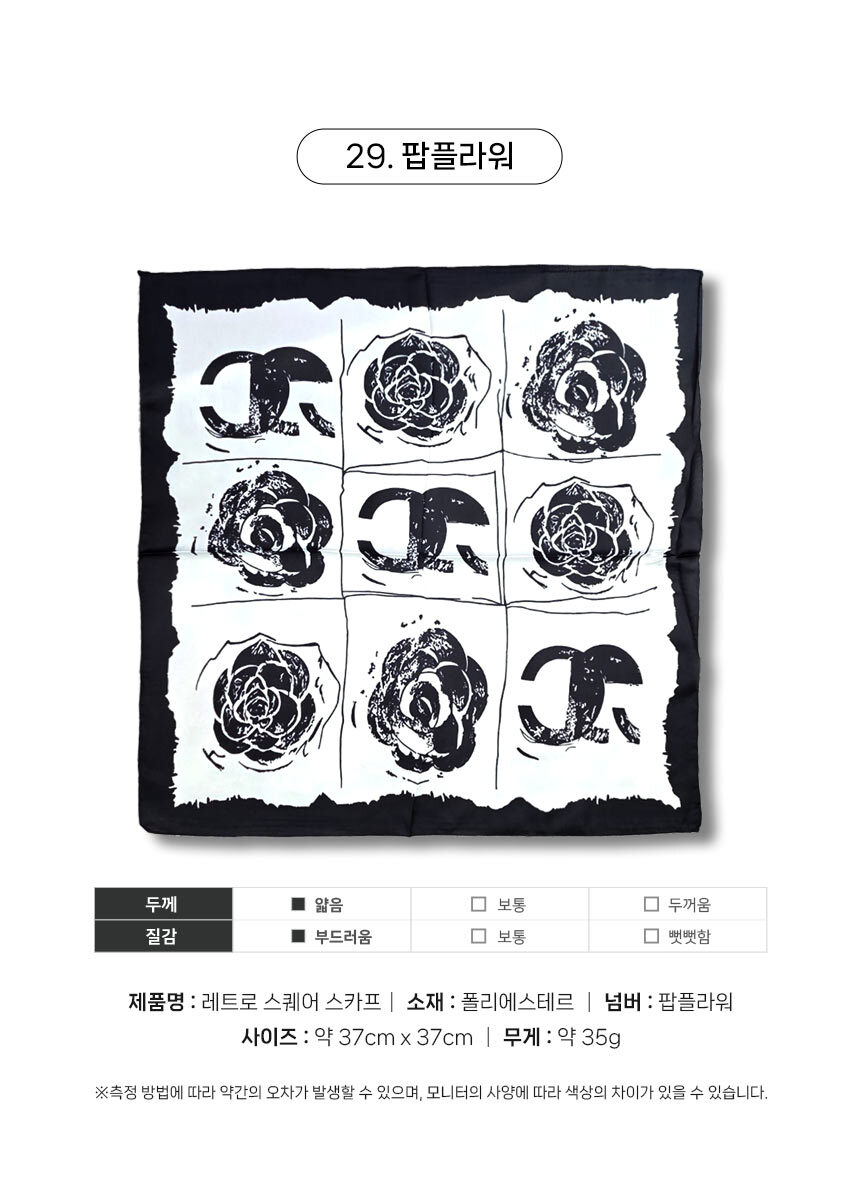 250408_retro_square_scarf_40.jpg