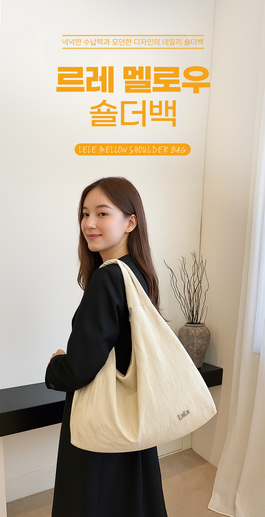 20250723_lele_mellow_shoulderbag_01.jpg